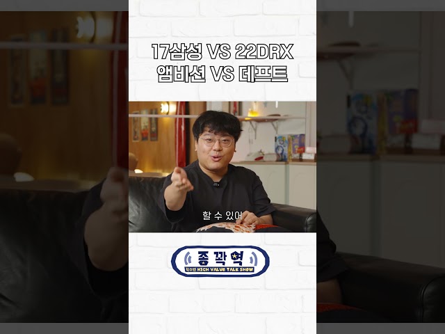 [선공개] 찬밥 취사완료 #윤수빈 #lck #종꽉역