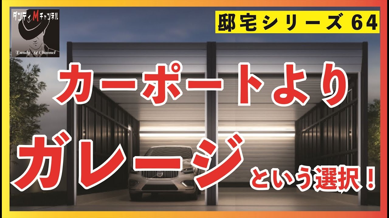 イナバ物置（残り2個お話中）
