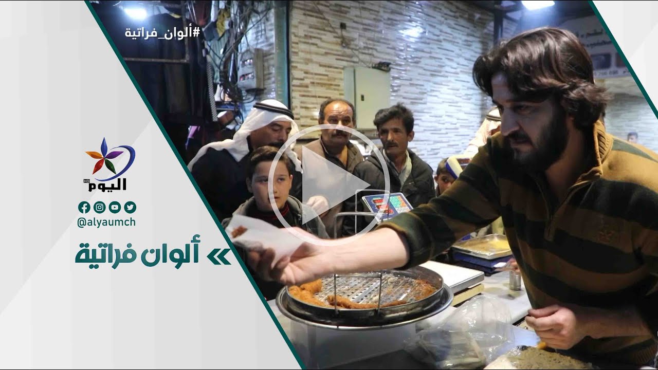 ألوان فراتية | مدينة منبج..السوق المغطى| قناة اليوم 05-12-2023