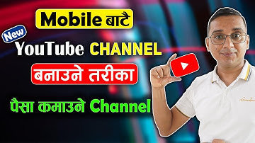 Mobile Bata New YouTube Channel Banaune Tarika | How to Create a YouTube Channel? For Beginners 2025