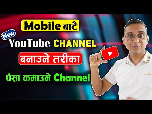 Mobile Bata New YouTube Channel Banaune Tarika | How to Create a YouTube Channel? For Beginners 2024 class=