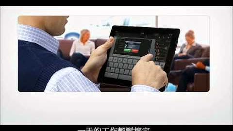 Avaya Flare® Communicator for iPad (With Traditional Chinese Subtitles)