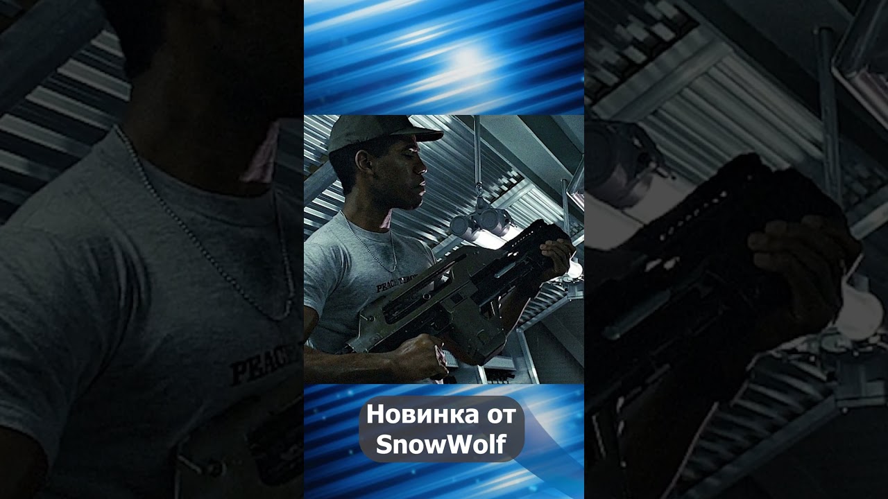 Новинка от Snow Wolf