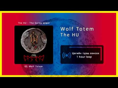 The Hu - Wolf Totem
