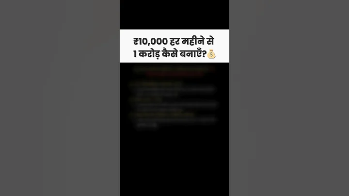 👉How to make ₹1 Crore from ₹10,000 per month? #Investing #Crorepati #MoneyTips