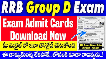 𝗥𝗮𝗶𝗹𝘄𝗮𝘆 𝗚𝗿𝗼𝘂𝗽 𝗗 𝗔𝗱𝗺𝗶𝘁 𝗖𝗮𝗿𝗱𝘀 𝗗𝗼𝘄𝗻𝗹𝗼𝗮𝗱 𝗡𝗼𝘄 𝟮𝟬𝟮𝟱 𝗶𝗻 𝗧𝗲𝗹𝘂𝗴𝘂 | మీ మెబైల్ లో ఇలా డౌన్లోడ్ చేసుకోండి | 𝗥𝗥𝗕