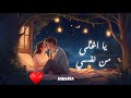 اغنية يا اغلى من نفسي مينا Meena اغنية عيد الحب 2025 