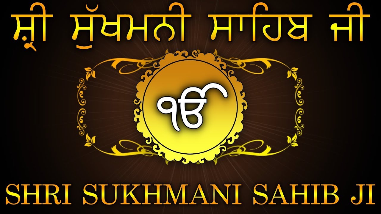 sukhmani sahib path full kirtan