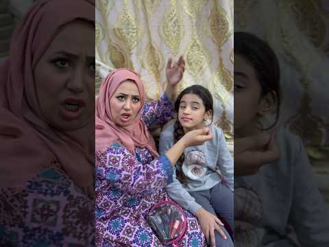مريم تمكيج للاطفال 😟😟 شوفو شصار بالاخير