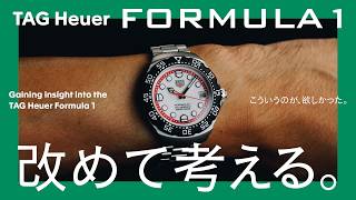 【タグ・ホイヤー】代表モデル、フォーミュラ1について改めて考える。【THREEC CHANNEL 第360回】