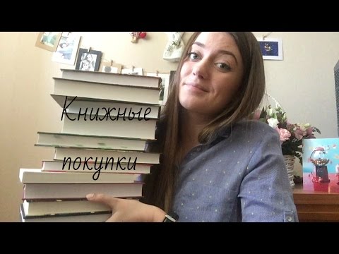 Книжные покупки февраля. 2 часть