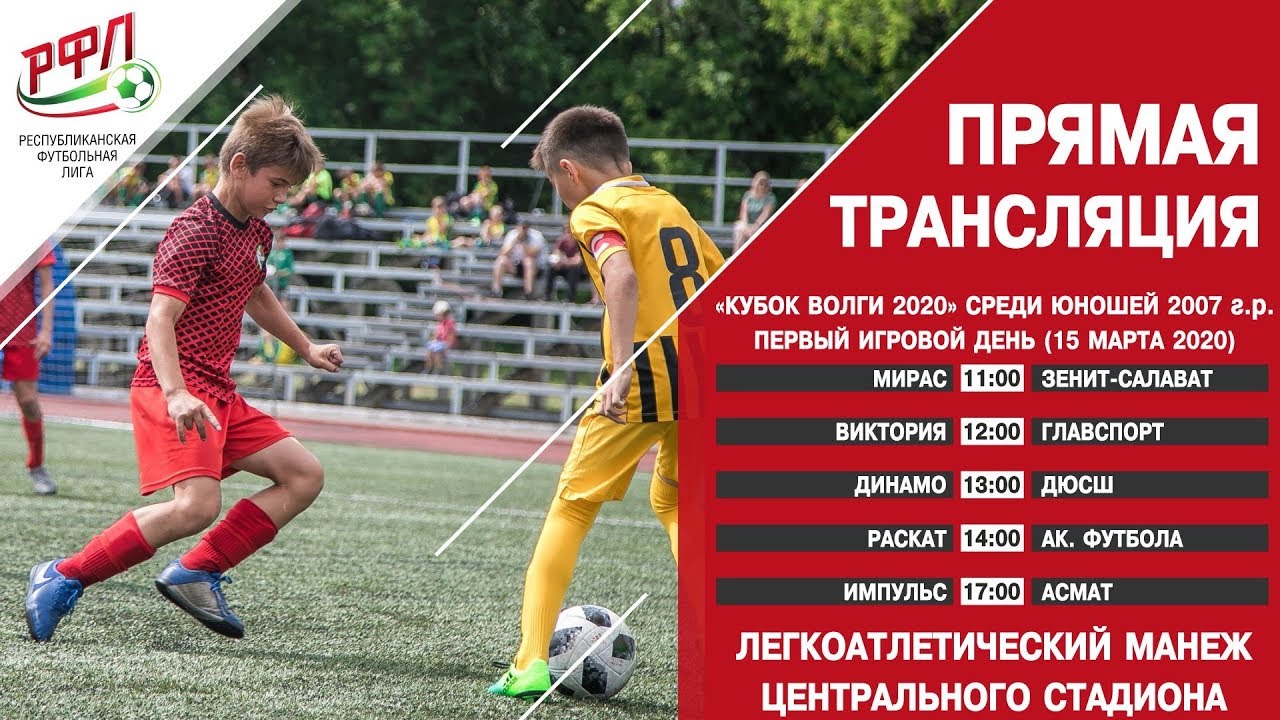 Чесс резалтс кубок волги