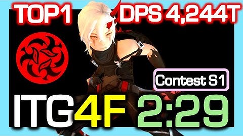 [NSTG S1 TOP1] Bleed Phantom NSTG DLB 4F 2:29 Rotation / DPS 4,244 Trillion / Dragon Nest CN