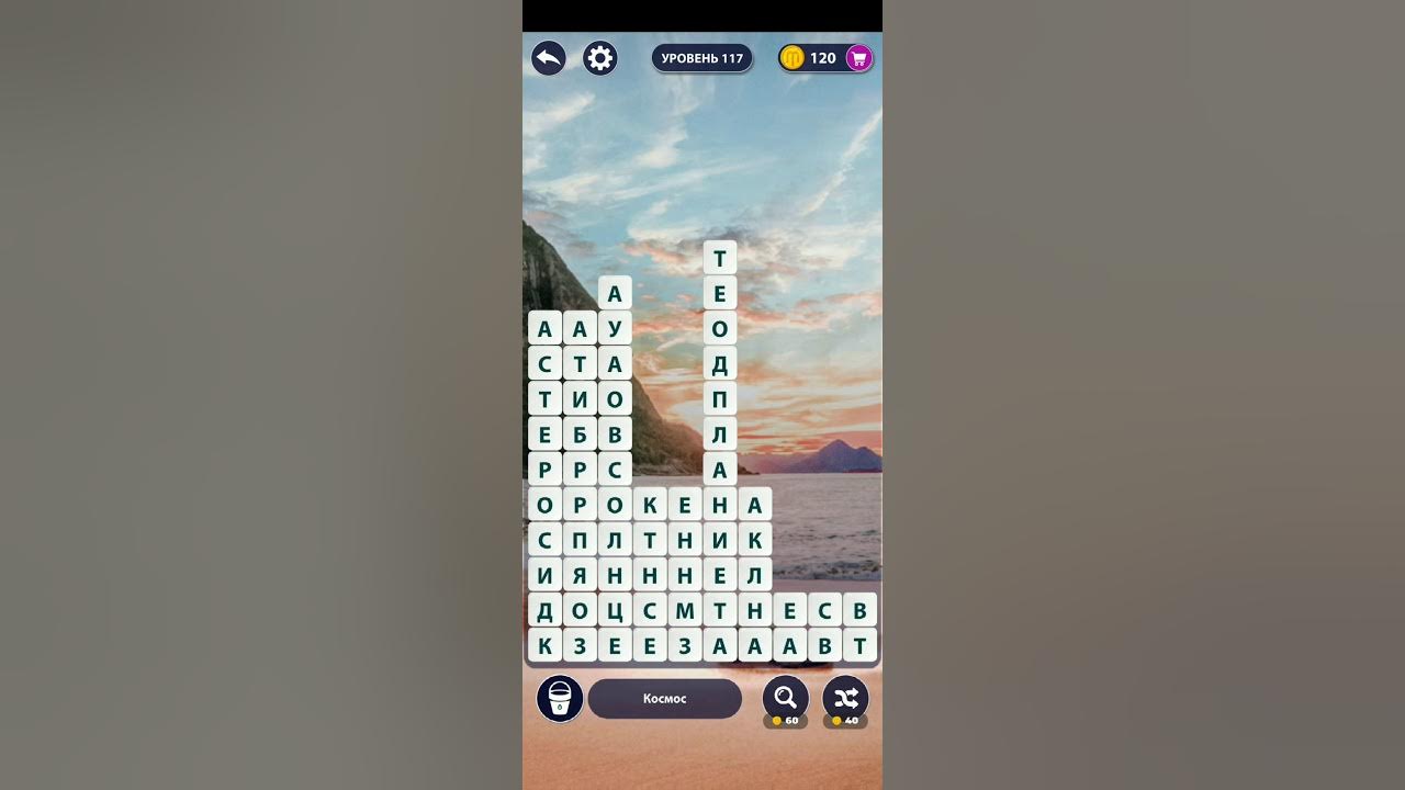 игра слова уровень. игра башня слов ответы. игра башня слов. ответы на башню уровень. башня слов.