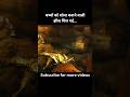 Gold Explain movie in hindi Movie Explanation #movie #explain #shorts #hindi #film
