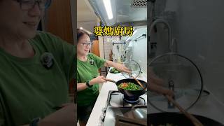 【婆媽廚房】EP54