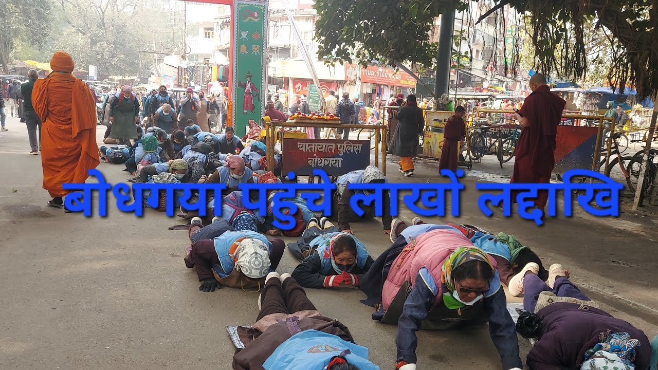 महाबोधि महाविहार पहुचें हज़ारों लादाखि । बौद्धों लादाखि 