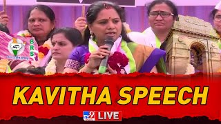 Kavitha Speech LIVE | Hunger Strike @ Jantar Mantar, Delhi - TV9