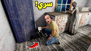 مكان سري فى مطبخ الجدة الشريرة جراني | Granny !! 😱🕷️ screenshot 4