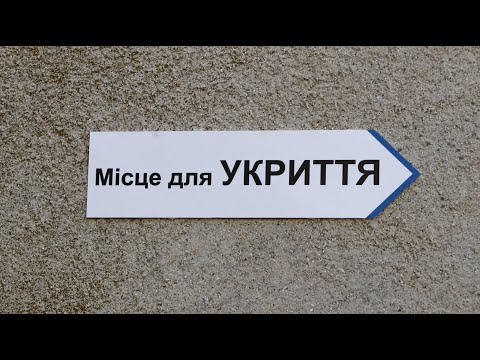 НАЙПРОСТІШІ УКРИТТЯ В ПІДВАЛЬНИХ ПРИМІЩЕННЯХ