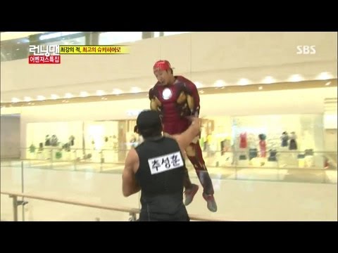 천방지축 방정맞은 (?)  아이언 하 @런닝맨 Running Man 20130616