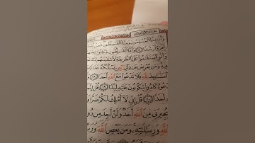 أسئلة إجازة لرواية حفص من سورة الْجِنّ صفحة ٥٧٣