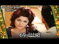 69 الأوراق المتساقطة Yaprak Dökümü 69 الأوراق المتساقطة Yaprak Dökümü