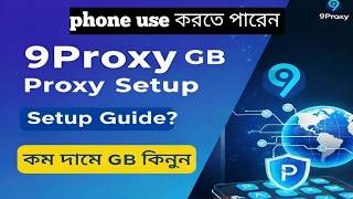 9proxy GB IP Use A to Z phone or pc without any softowere