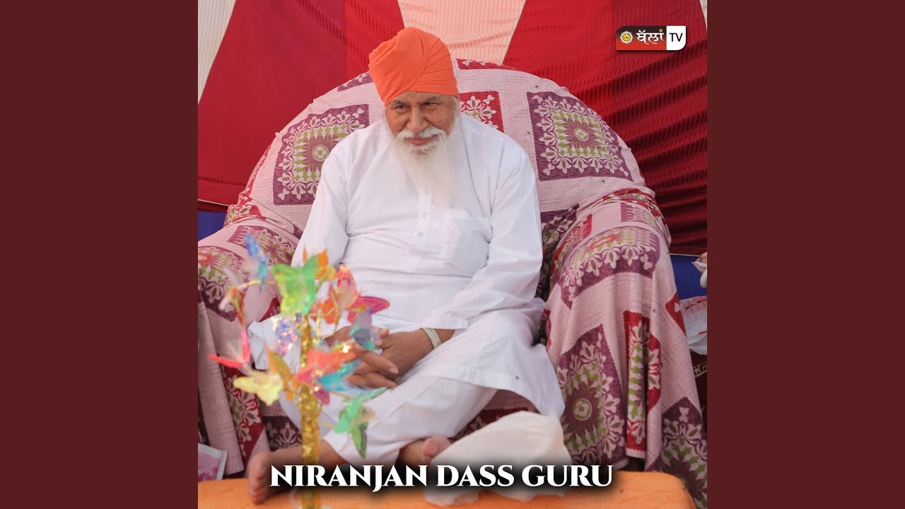 NIRANJAN DASS GURU
