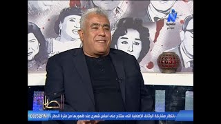 برنامج الطلة ولقاء مع المخرج التليفزيونى الكبير نبيل عبد النعيم