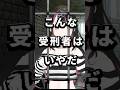 こんな受刑者はいやだ #shorts【塚本のべる/個人Vtuber】 #vtuber #ショート