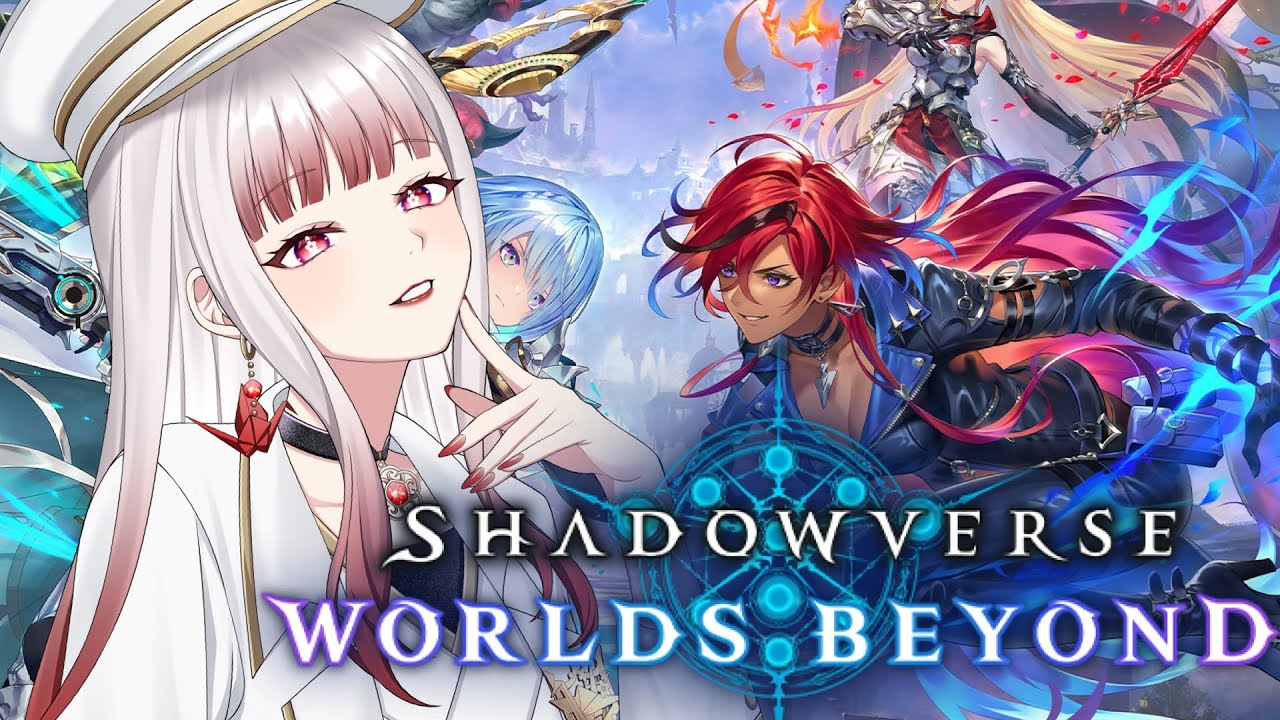 【Shadowverse: Worlds Beyond】シャドバしたいだけの夜