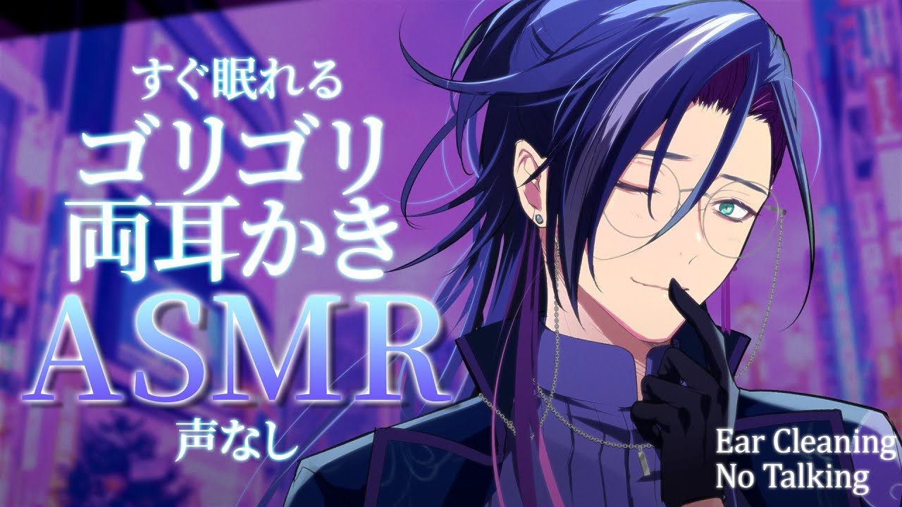 【ASMR/Binaural】声なしゴリゴリ両耳かきで一瞬の寝落ち体験【No Talking＆Ear Cleaning】