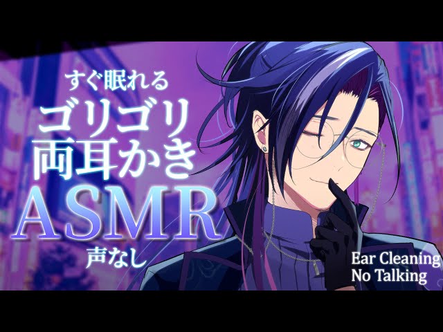 【ASMR/Binaural】声なしゴリゴリ両耳かきで一瞬の寝落ち体験【No Talking＆Ear Cleaning】