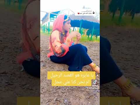  يا عابره هو القصد الرحيل سهى النورس