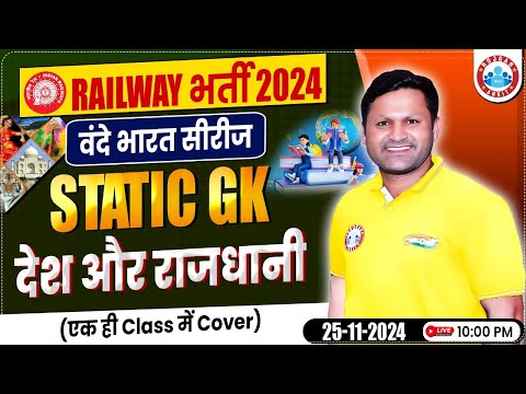 Railway Exams 2024 | Railway Exams Static GK Class | देश और राजधानी | Static GK by Sonveer Sir