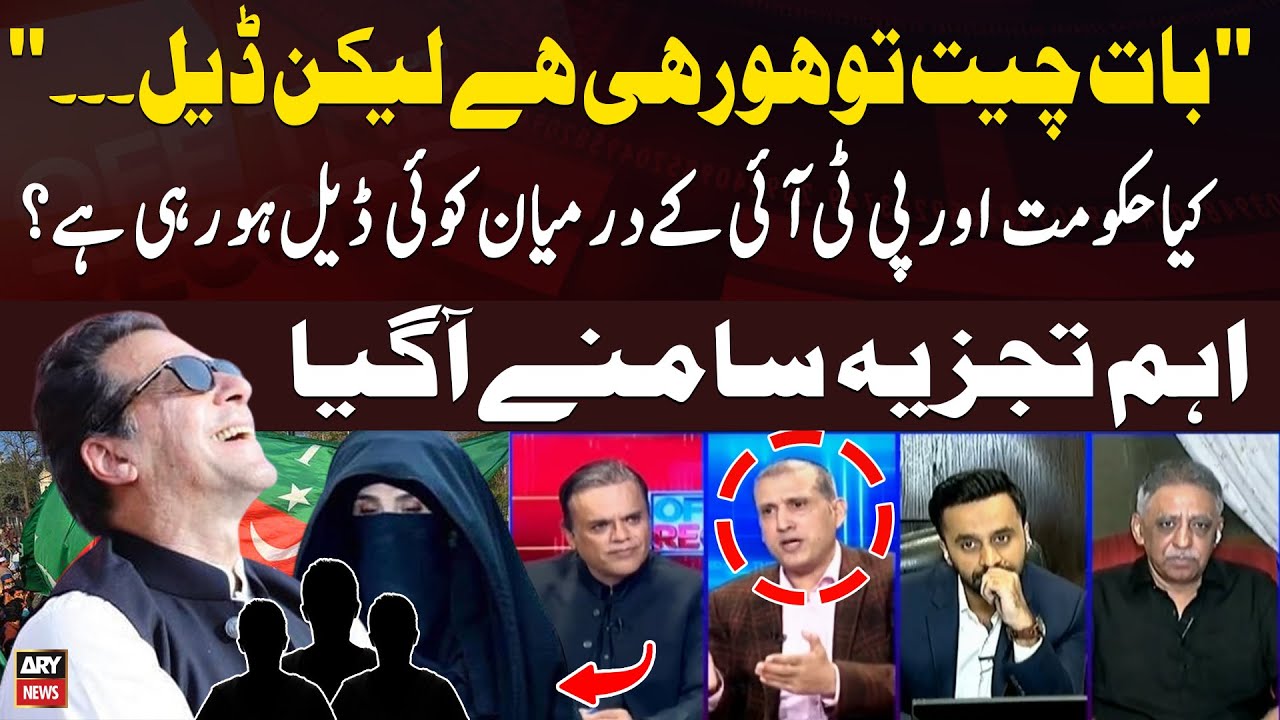 Is there any deal happening between the government and pti pti