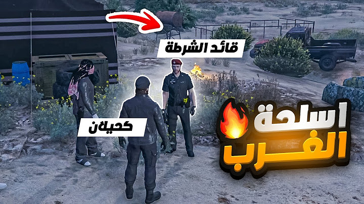 كحيلان الكايد يعلن الحرب على الغرب ! ( مخزن الاسلحة ) | قراند الحياة الواقعية GTA5