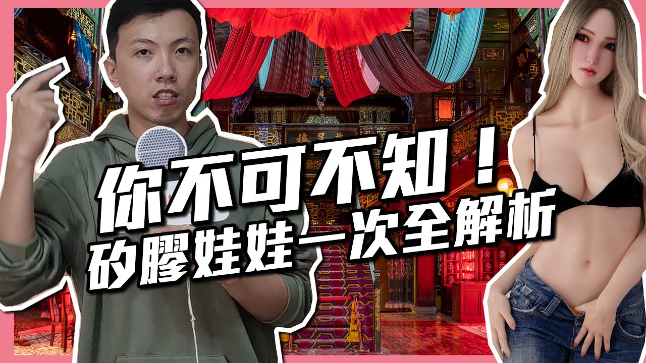 2025 最新矽膠娃娃選購指南