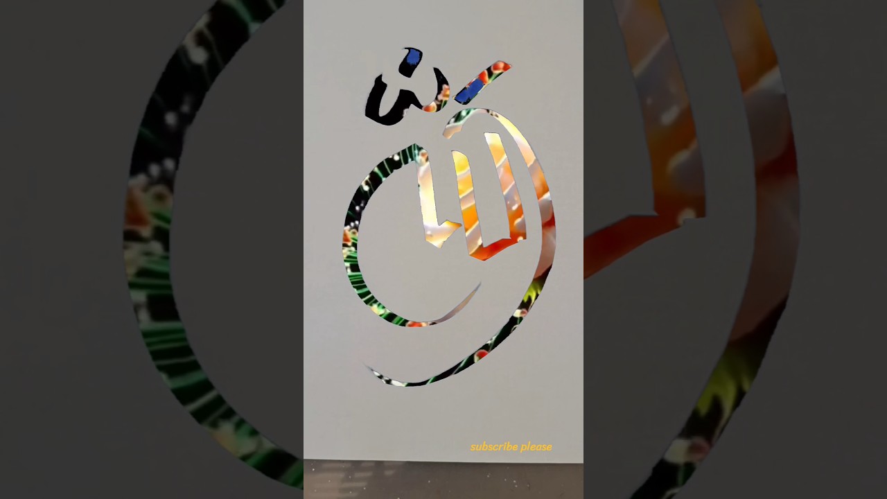 Allah modern arabic calligraphy of the Allah #muhammadﷺ #artisticsubba#calligraphy #madina #trending