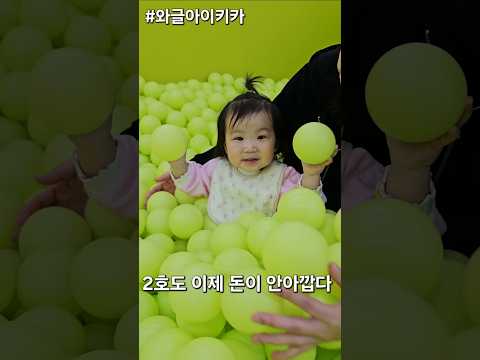 와글아이 인천주안