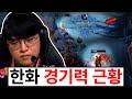 모두가 기다린 구마유시 VS 스매쉬 첫 대결