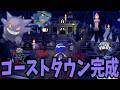 【街づくり】不気味で可愛いゴーストタウン作ったよ【ぽこあ ポケモン】