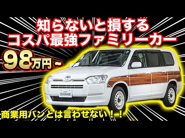 Toyota developers confidently declare, 
