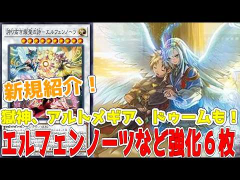 遊戯王　デッキ　獄神　エルフェンノーツ　アルトメギア　[04668] 遊戯王 - 遊戯王 デッキ 獄神 エルフェンノーツ アルトメギア [04959