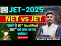 📢NET Qualified Students को JET के लिए क्या करना चाहिए? 📌 NET vs JET - 2025 ll Must watch