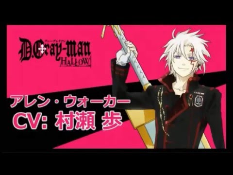 D Gray Man Hallow Sample Voices Youtube