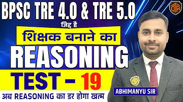 BPSC TRE 4 Reasoning Model Paper | BPSC Teacher Reasoning Class | Reasoning for BPSC TRE #bpsctre4