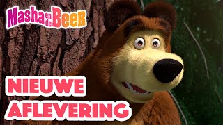 Masha en de Beer 👱‍♀️🐻 Nieuwe aflevering🌟Verstoppertje🙈🙉 Aflevering collectie