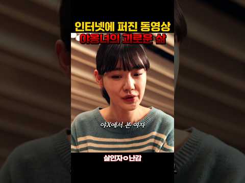 회복이 불가능한 고통 thumbnail